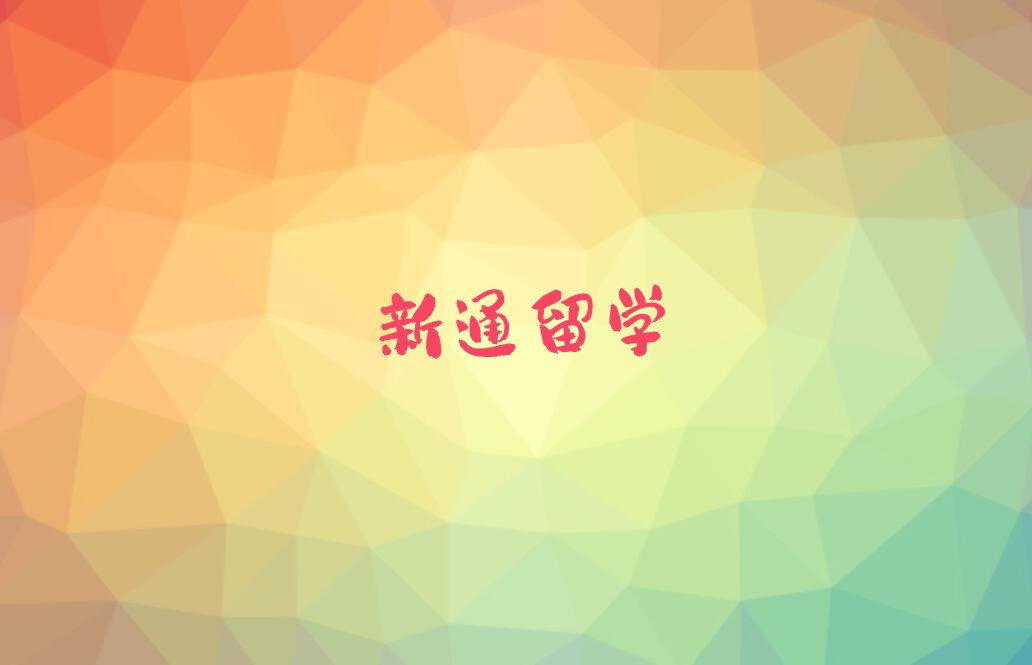 艺术留学
