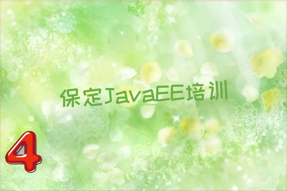 JavaEE