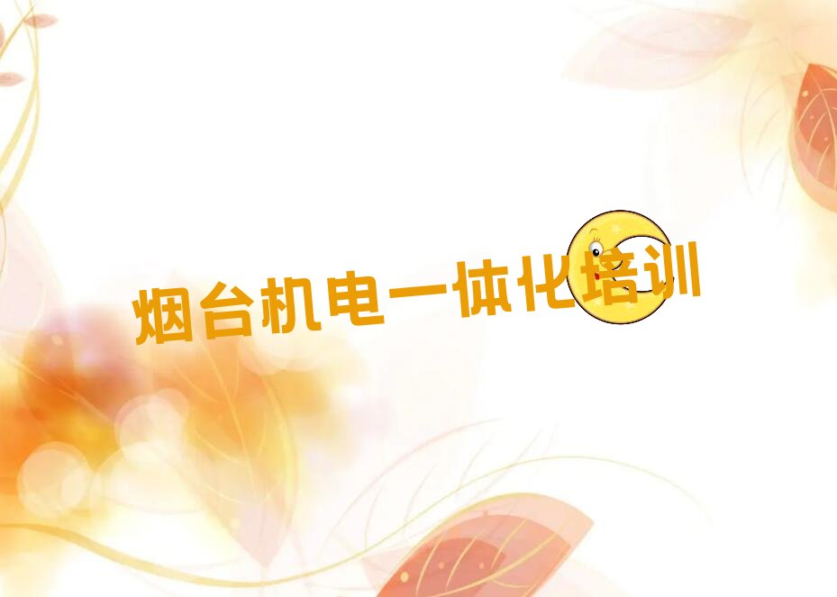 2023ֵ̨һ廯ѧУ
