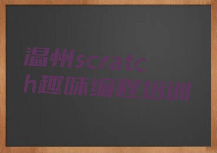 scratchȤζѵѧУ