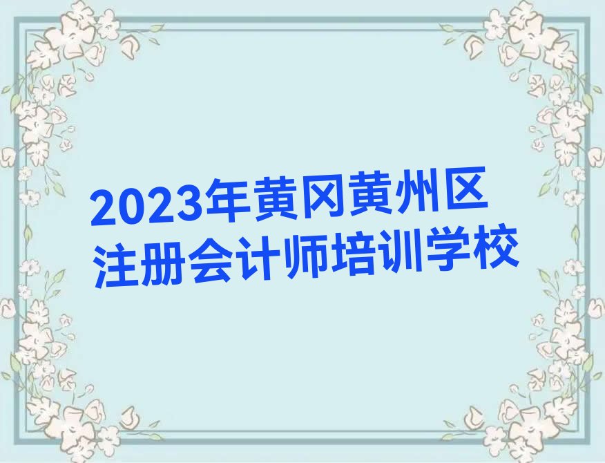 2023ƸԻעʦѵѧУ