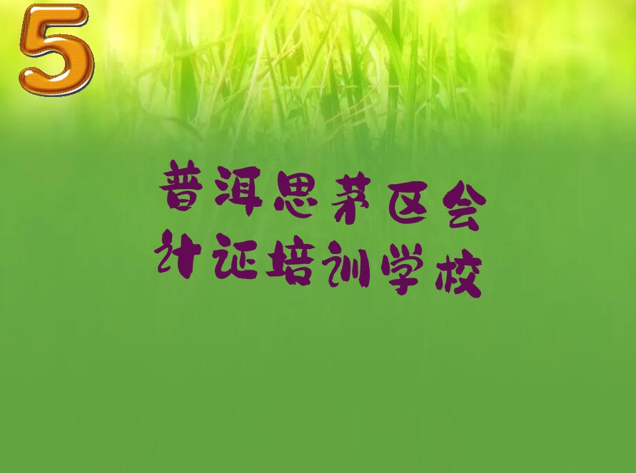 2023ն˼é֤ѵѧУ