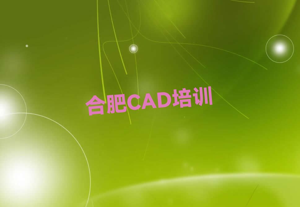 2023Ϸɽ^(q)W(xu)CADĺÌW(xu)У
