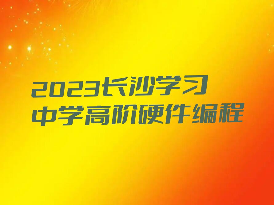 2023LɳW(xu)(x)ЌW(xu)AӲ