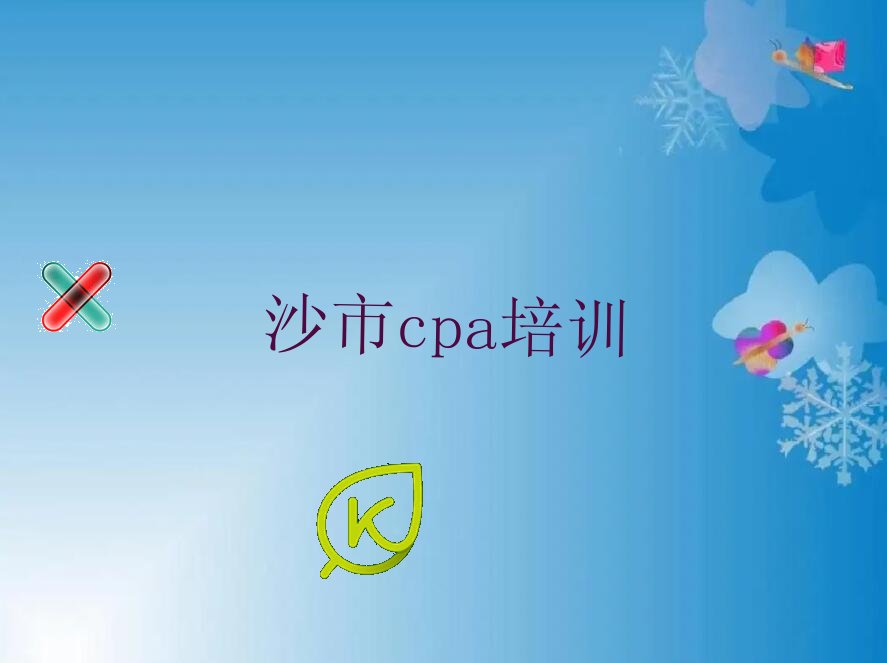 2023ɳĶѧcpaĵط?