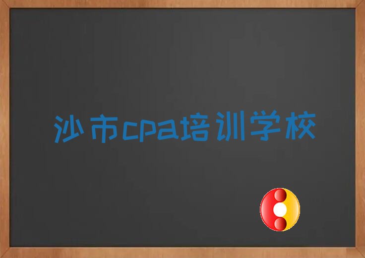 2023ɳĶѧcpaĵط?