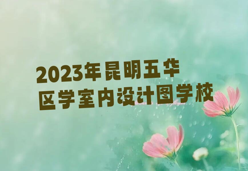 2023廪ѧͼѧУ