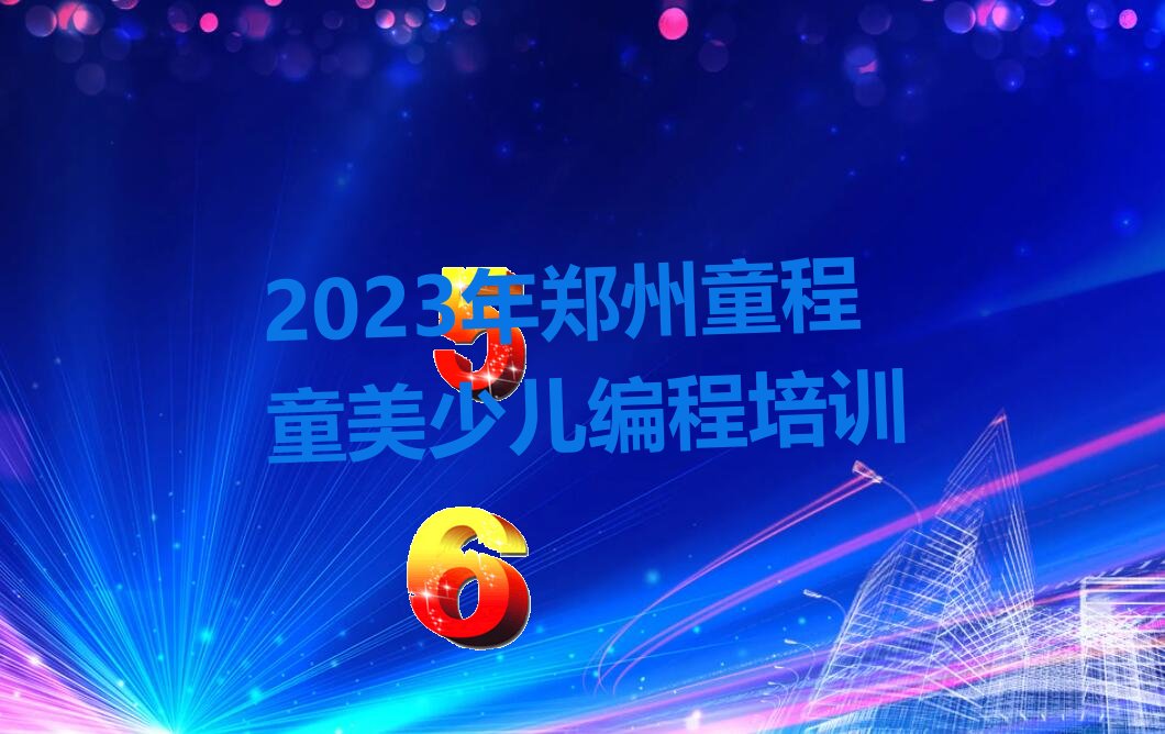 2023֣ͯͯٶѵ