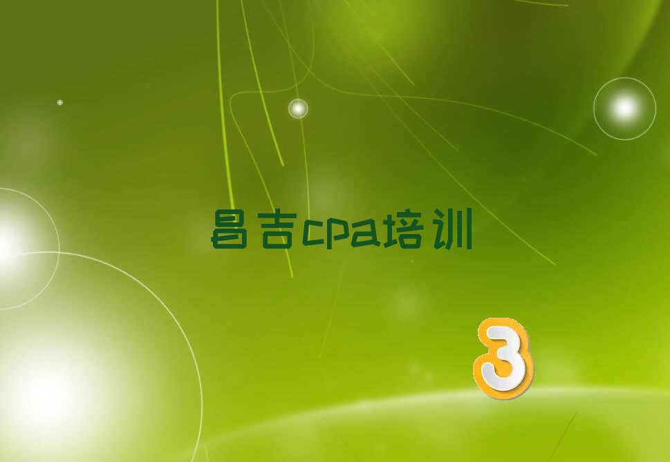 2023cpaһһ