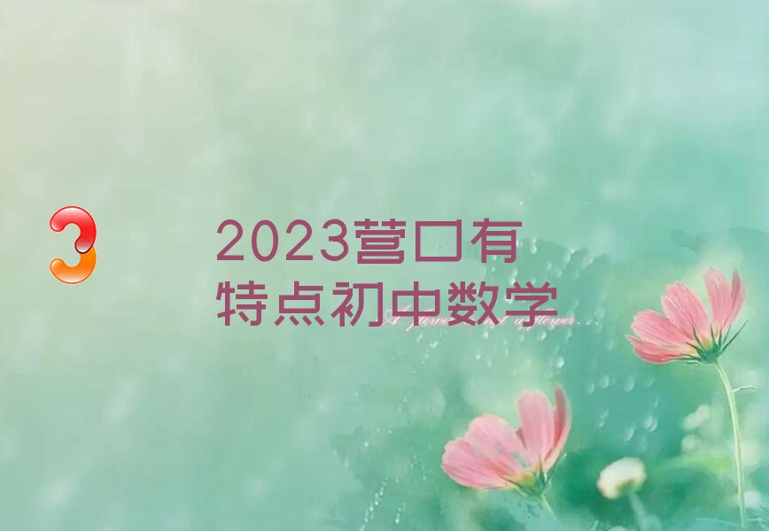 2023Ӫصѧ