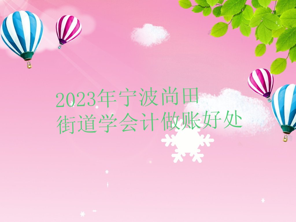 2023ֵѧ˺ô