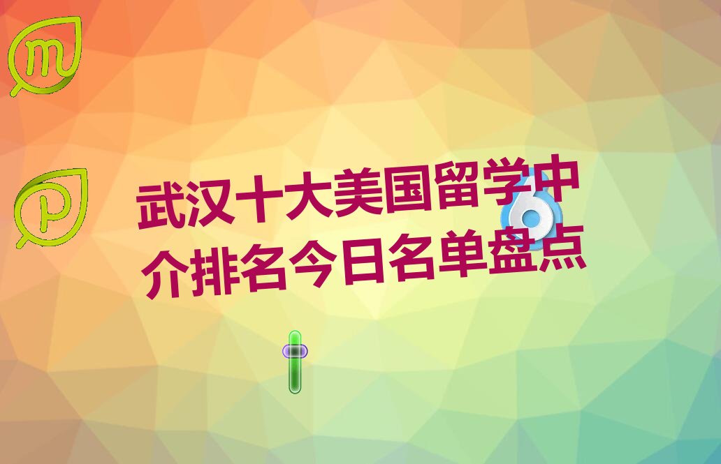 美国留学
