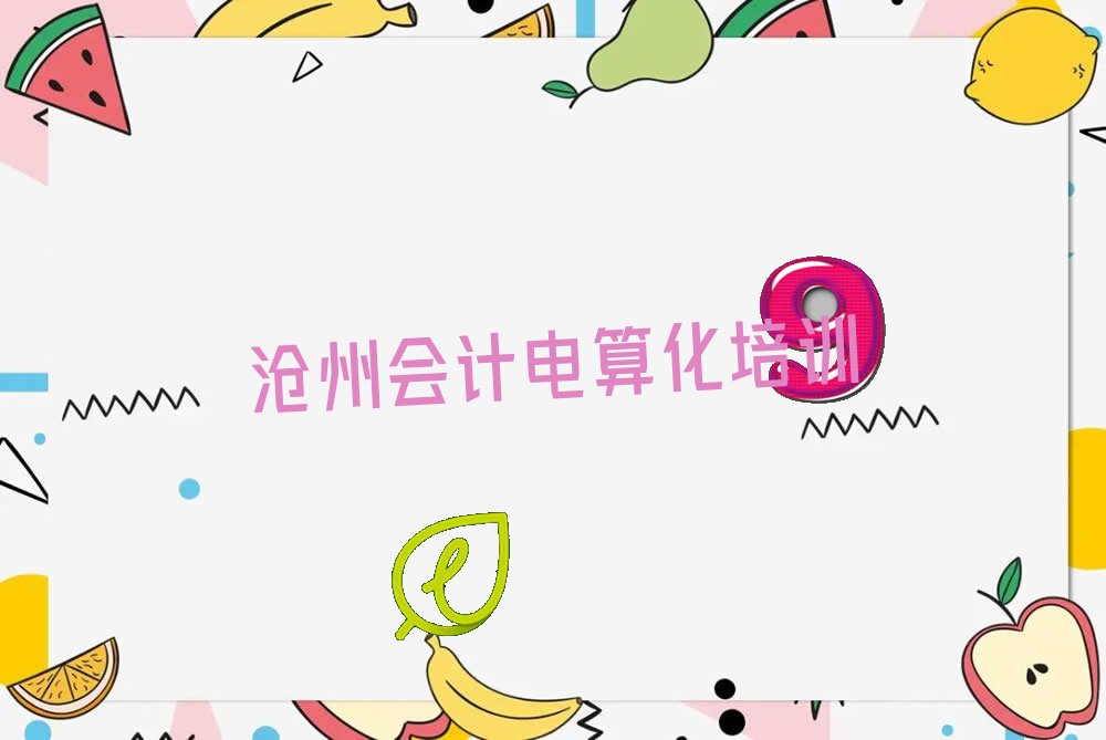 2023ݕӋ㻯I(y)Ӗ(xn)W(xu)У