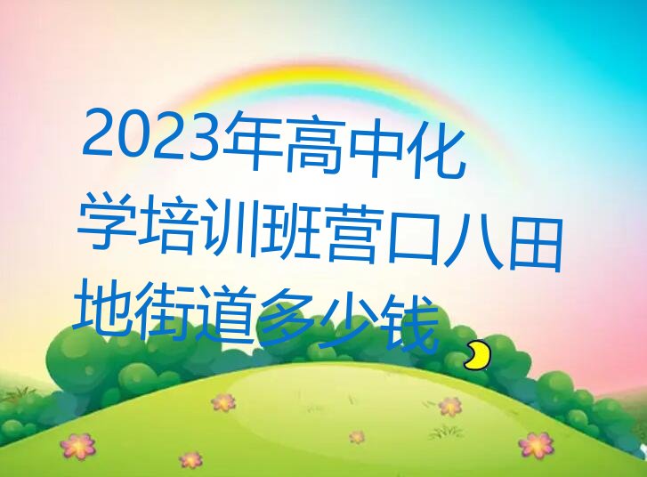 2023лѧѵӪڰؽֵǮ