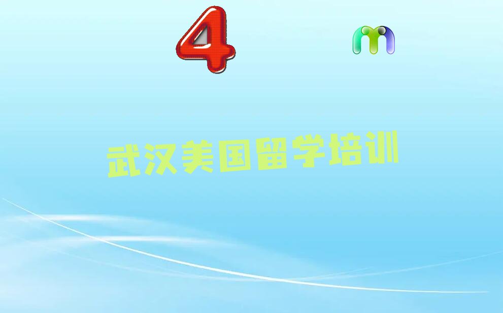 美国研究生留学