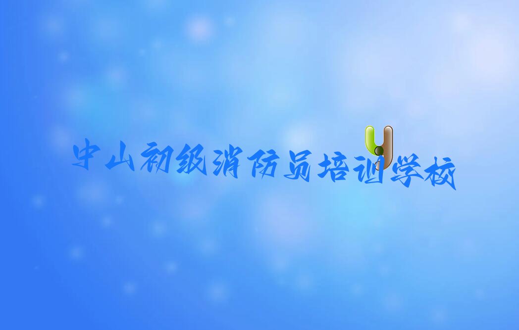 ɽԱѵѧУ