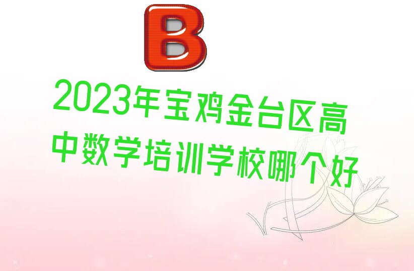 2023ꌚu_(ti)^(q)Д(sh)W(xu)Ӗ(xn)W(xu)УĂ(g)