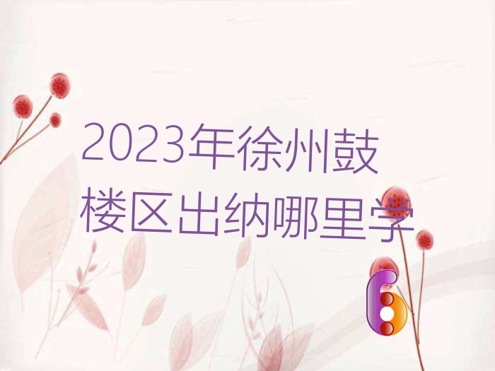 2023ݹ¥ѧ