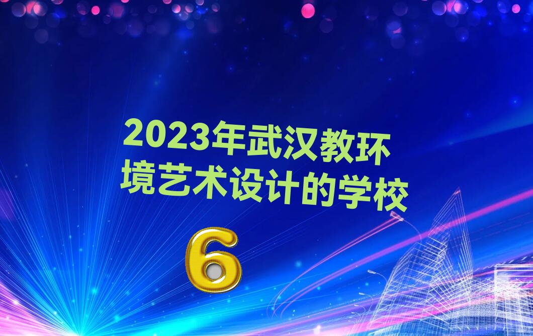 2023人̻ƵѧУ