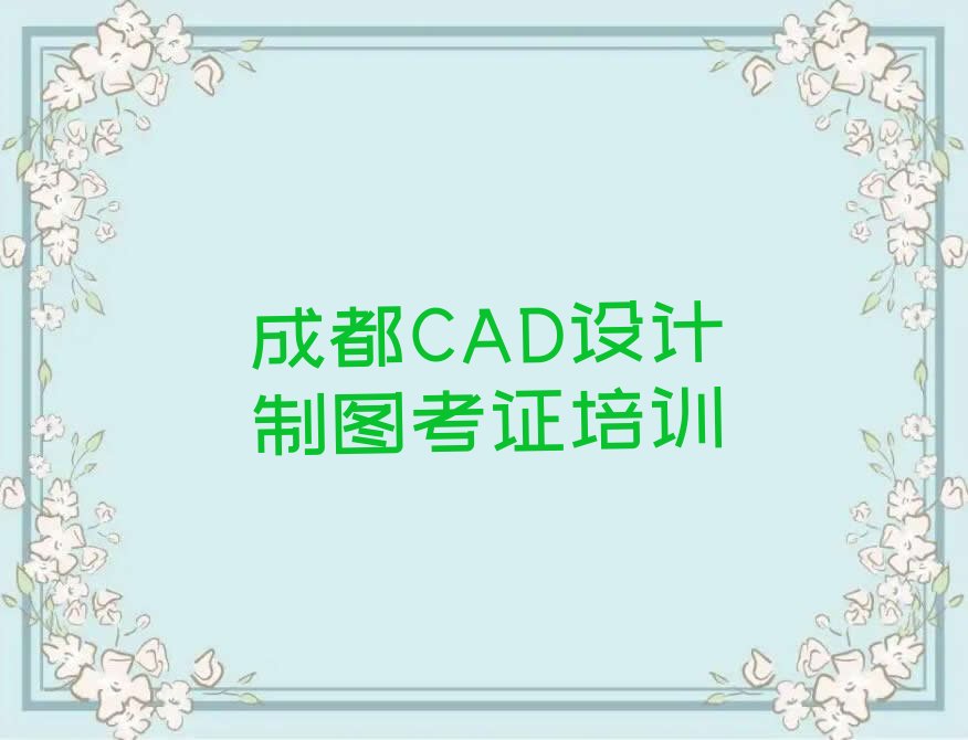 ɶӽֵCADͼ֤ѧ