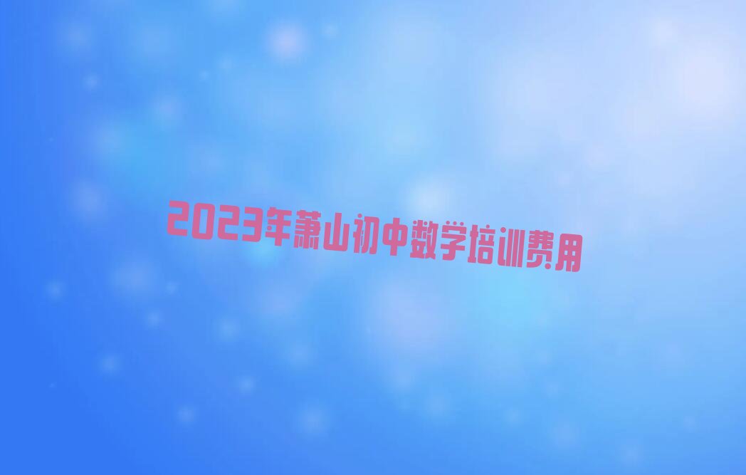 2023ɽѧѵ