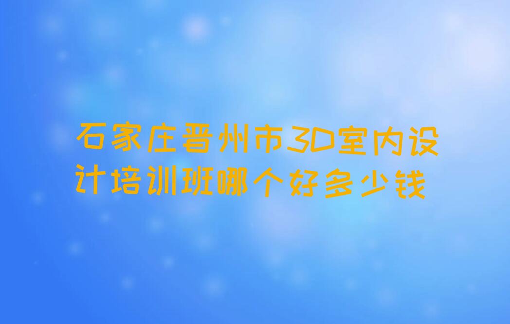 ʯׯ3DѵĸöǮ