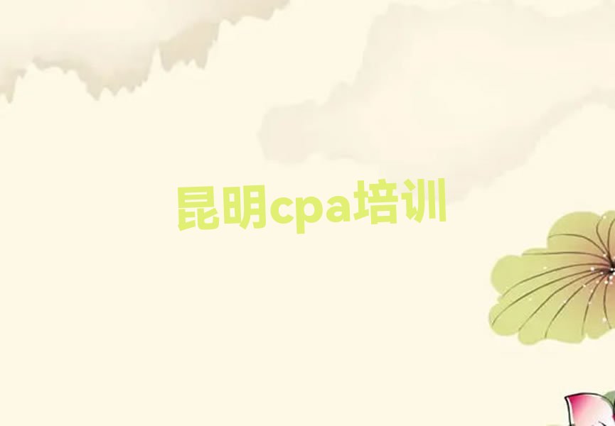 2023ѧcpa