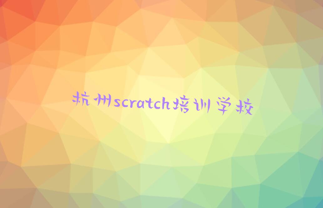 scratch