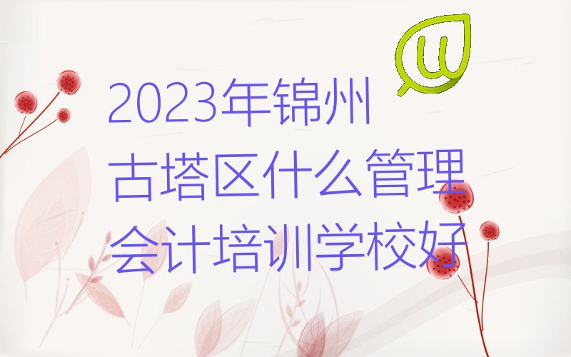 2023ݹʲôѵѧУ