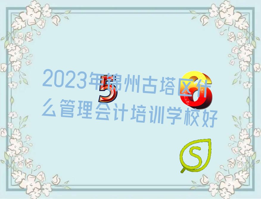 2023ݹʲôѵѧУ