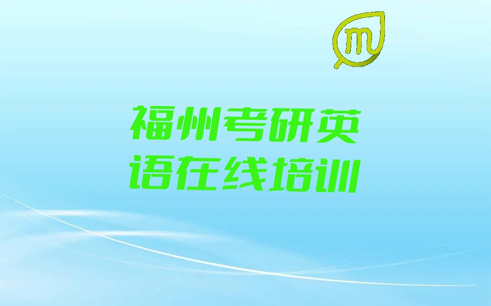 考研英语在线
