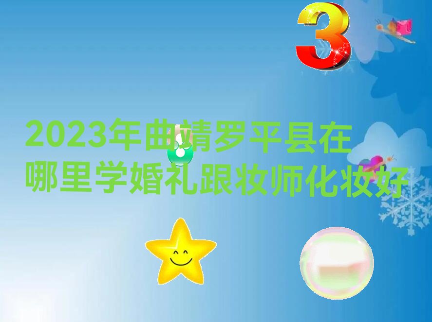 2023ƽѧױʦױ