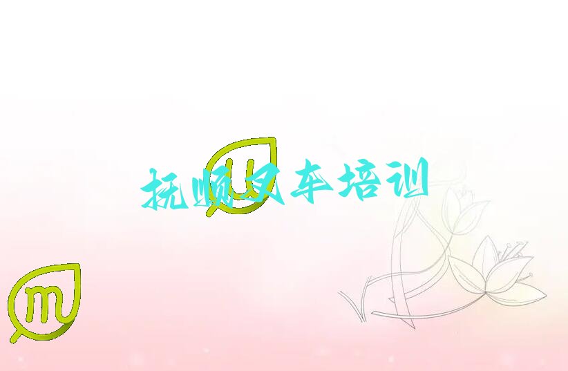 ˳˳泵֤ѵѧУ