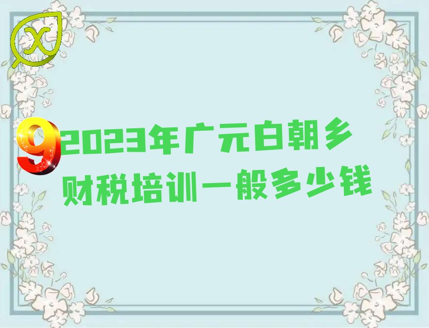 2023Ԫ׳˰ѵһǮ