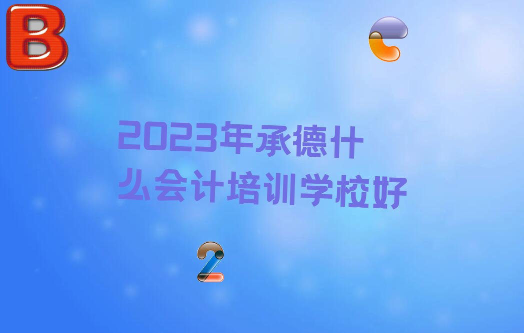 2023еʲôѵѧУ