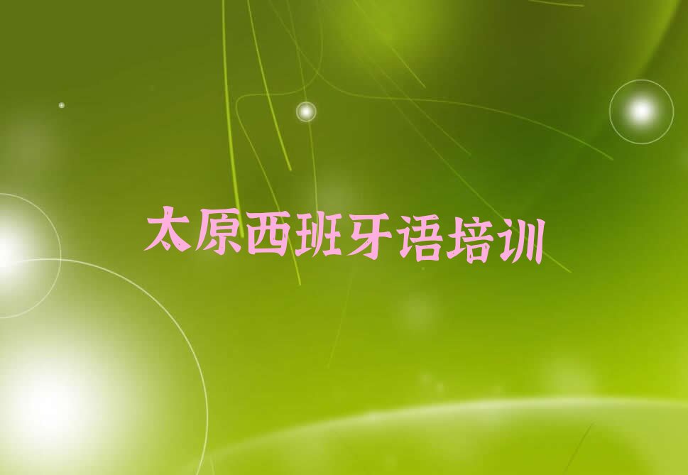 2023̫ԭӻѧٶȥʲôѧУ