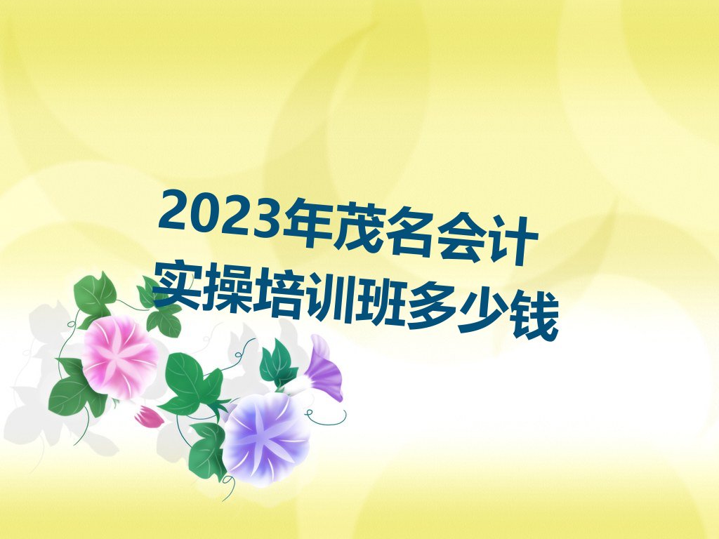 2023ïʵѵǮ