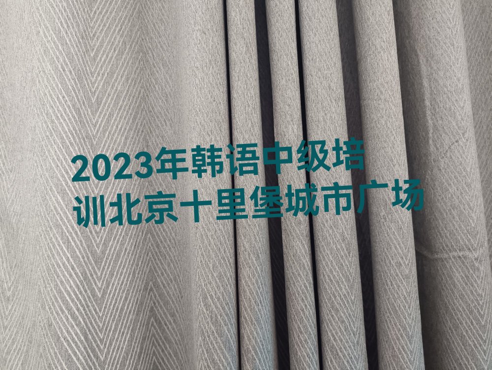 2023꺫мѵʮﱤй㳡