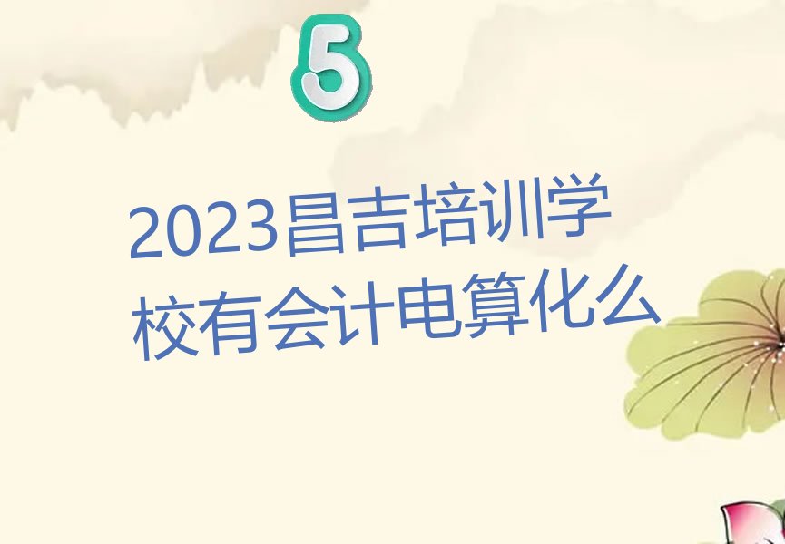 2023ӖWУЕӋ㻯ô