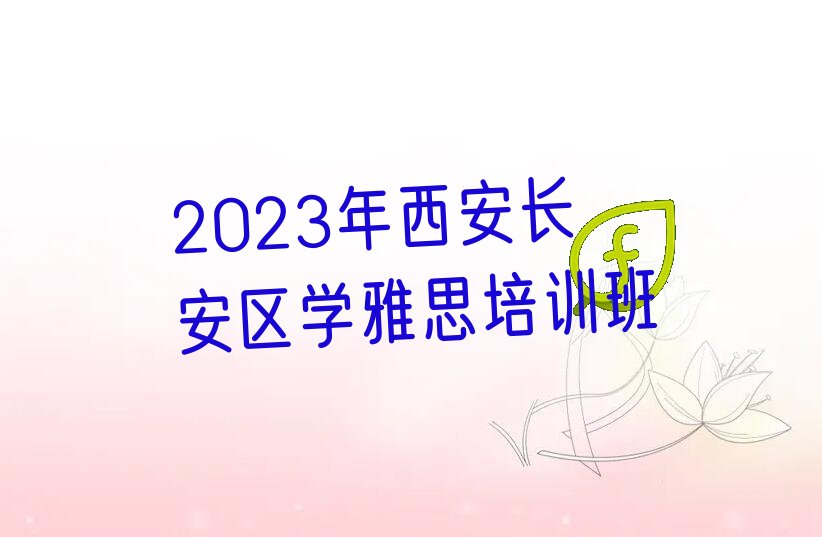 2023ѧ˼ѵ