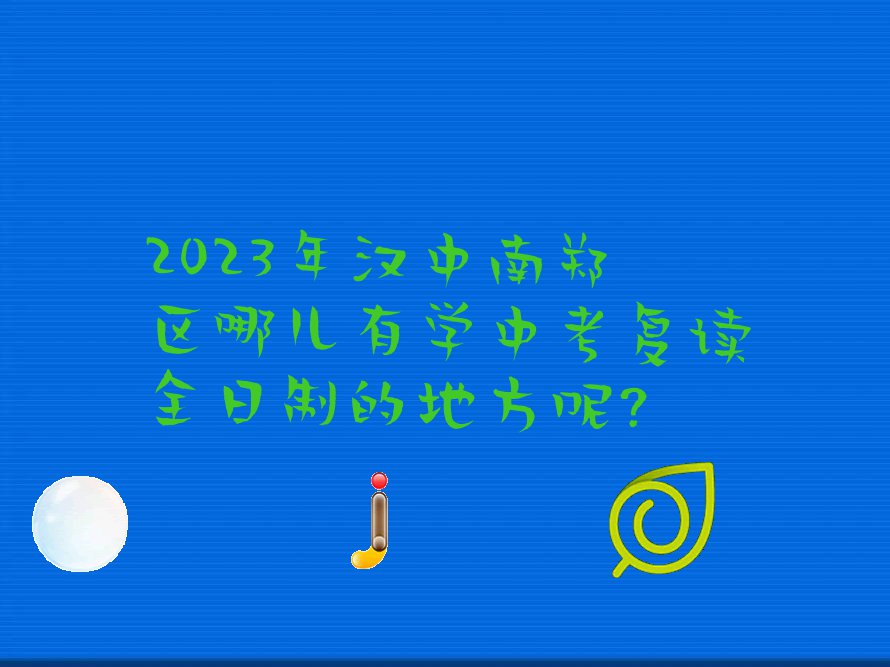 2023꺺֣ĶѧпȫƵĵط?