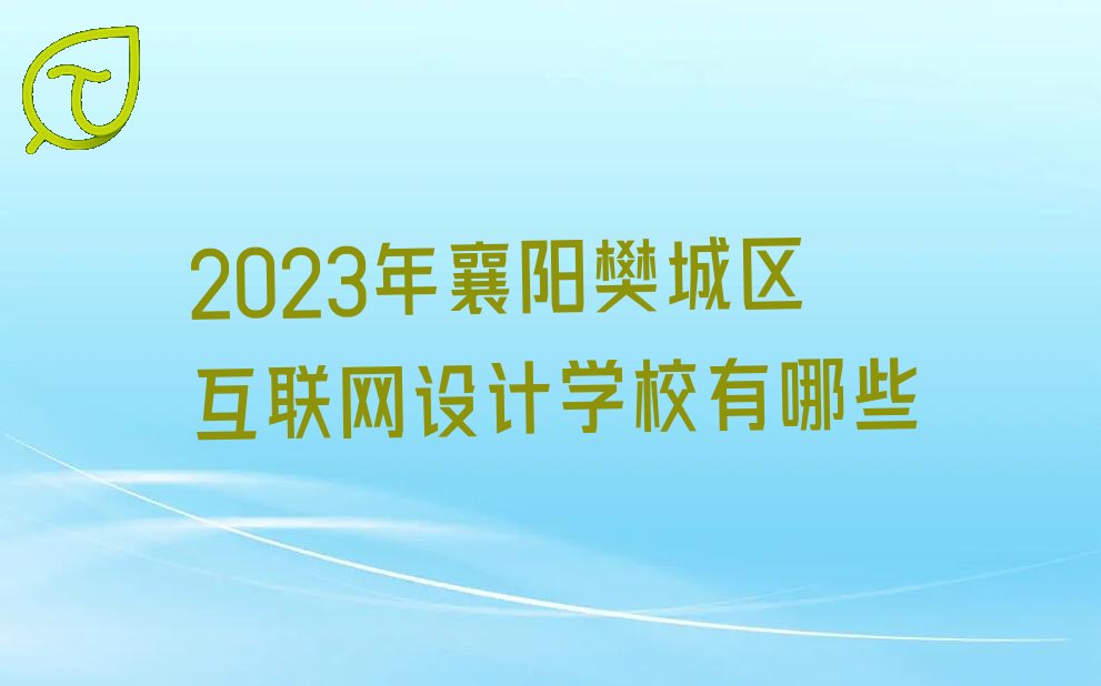 2023ꖷǅ^(q)(lin)W(wng)OӋWУЩ