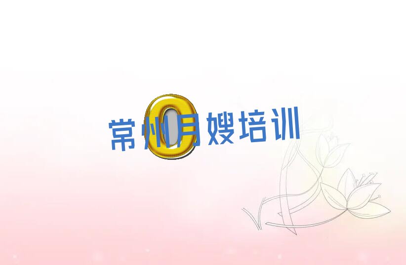 月嫂資格證