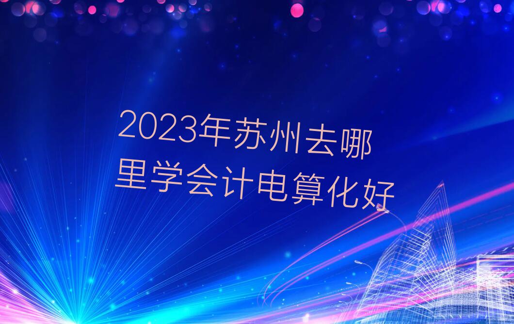 2023KȥWӋ㻯