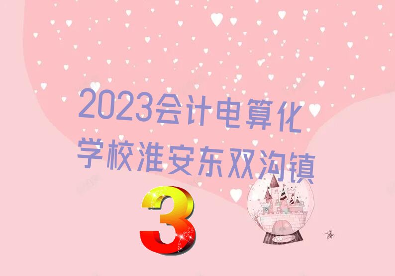 2023(hu)Ӌ(j)㻯W(xu)|p(zhn)