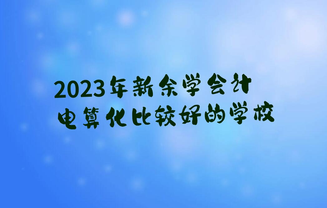 2023WӋ㻯^õČWУ