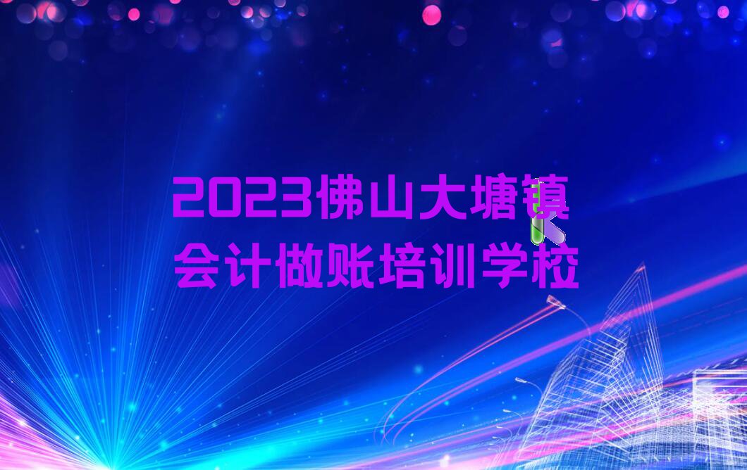 2023ɽѵѧУ