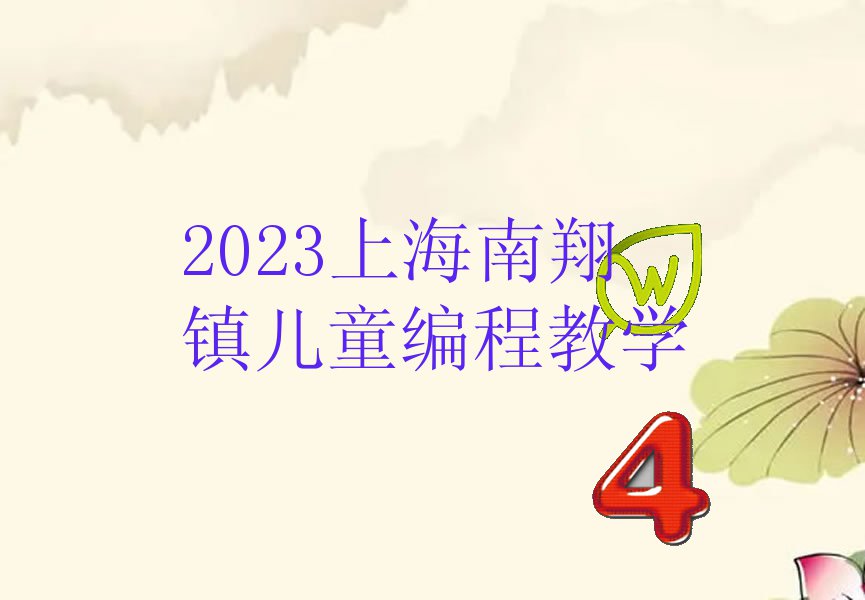 2023Ϻͯ̽ѧ