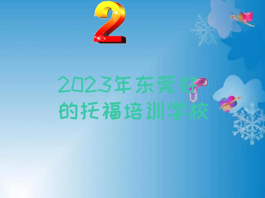 2023궫ݸõиѵѧУ