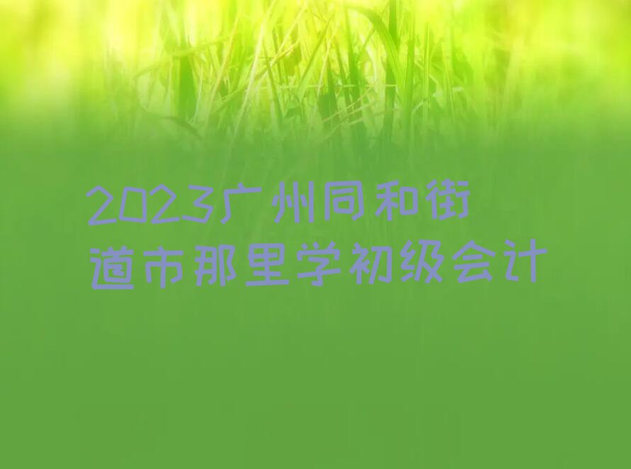 2023ͬͽֵѧ